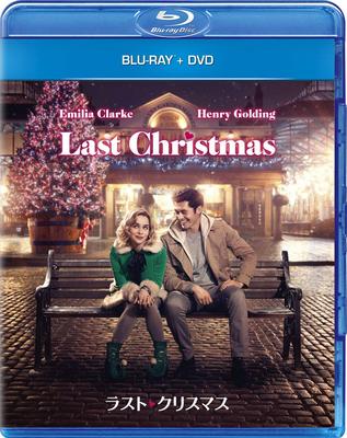 На прошлое Рождество DVD Blu-ray + [Blu-ray]