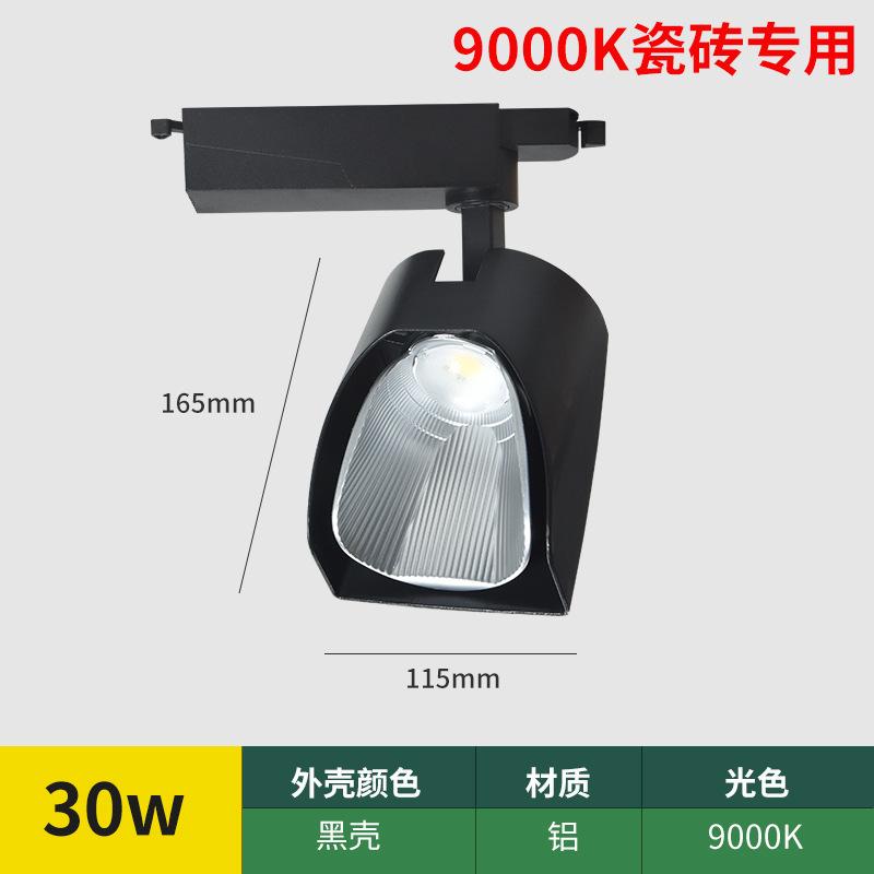 Tile shop special spotlight 30W shovel light, astigmatism ceramic polarizing light floor tile model exhibition hall led track light