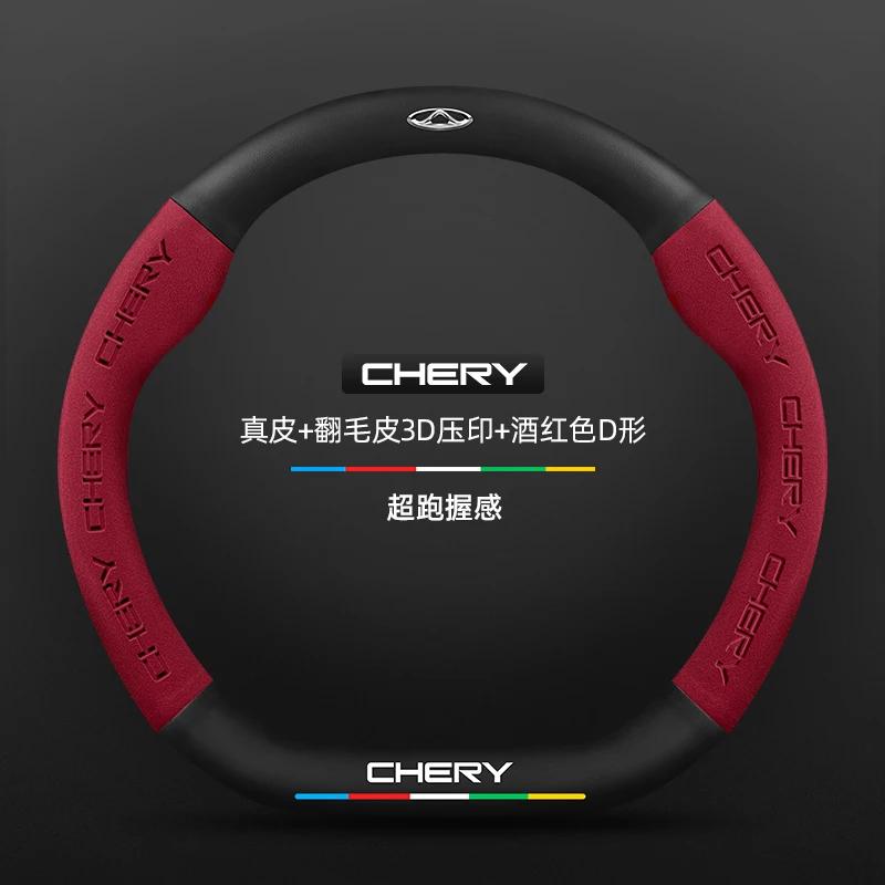 Suede Carbon Fiber Embossed Steering Wheel Cover 38CM For Chery TIGGO 7 Pro 8 4 5 3 2 T11 5X Pro Arrizo 6 Car Accessories
