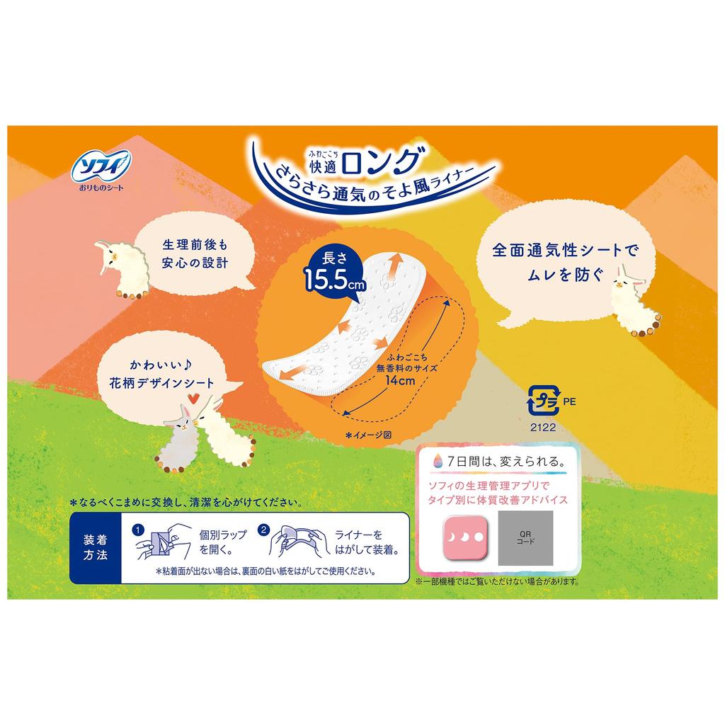 Sofy Fluffy Comfortable Long Unscented 56 шт. x 2 шт. [Оптовая закупка] (унишарм Софи)