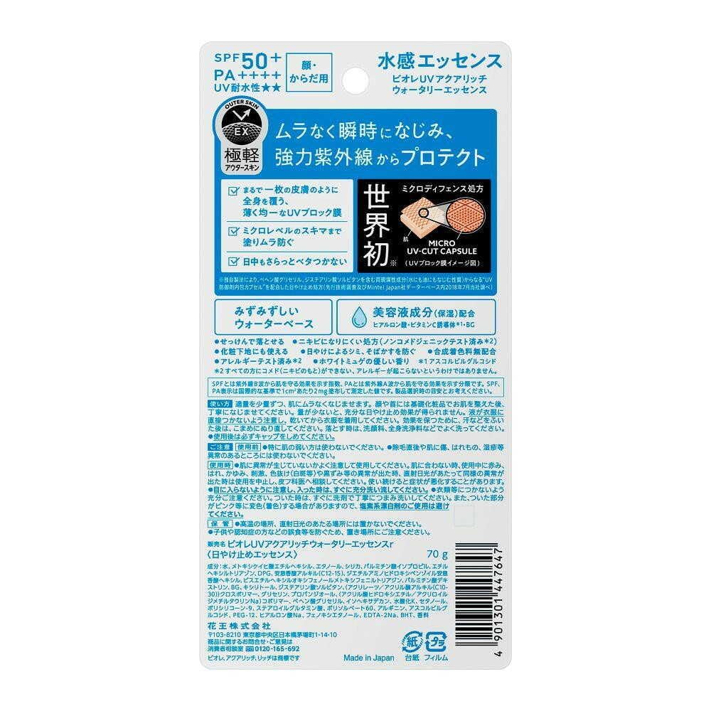 Biore UV Aqua Rich Водная эссенция 70 г