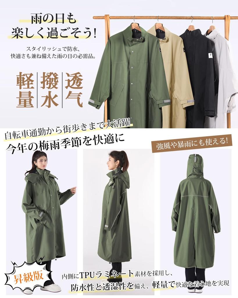 HINOKAZE Велосипедный дождевик Конструкция с высокой и дождевой Велосипедный рюкзак Светоотражающая лента Армейский [Легкий Водостойкий ТПУ] Женский Мужской Пончо,