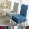 Short Skirt Household Chair Cover Cushion Backrest Integrated Dining Chair Cover Universal Stool Cover Seat Cover Elastic Dining Table and Chair Cover