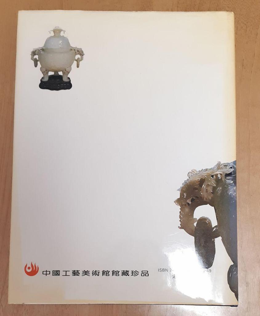 [Б/У] Книга китайского искусства Татезо Куриозиты Музей китайских ремесел Всего 204 страницы