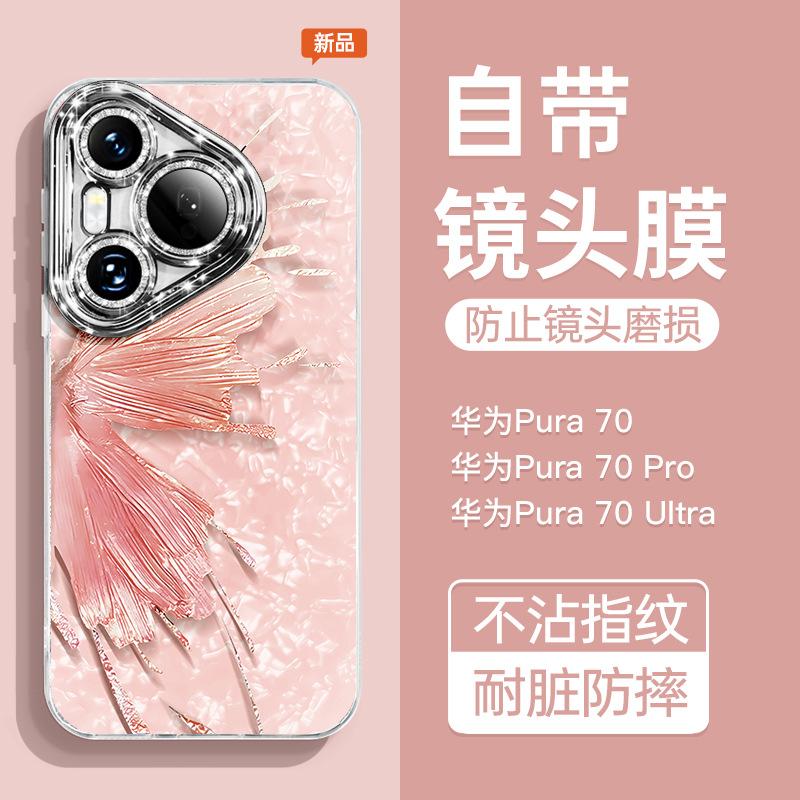 Применимо к чехлу для мобильного телефона Huawei pura11pro p11 новый высококлассный нишевый p11por бабочка ремешок-цепочка перьевая пряжа