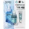 Toriden Dive-in Serum 120ml, 1 Piece