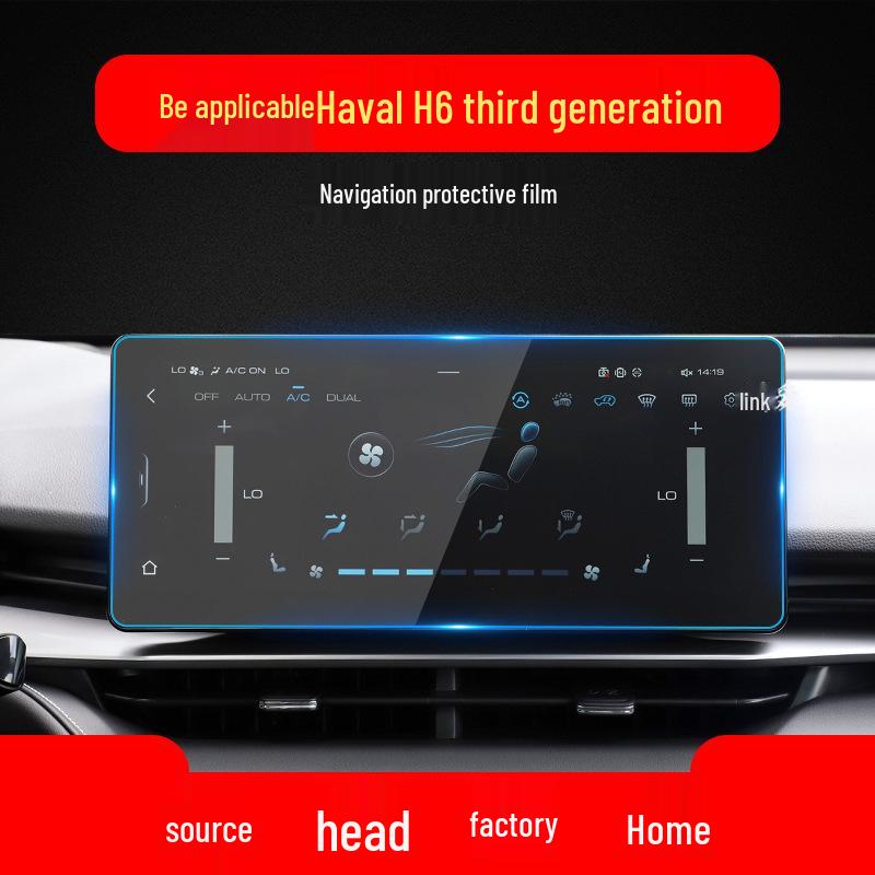 Защитная пленка для экрана навигации и приборной панели Haval H6 2-го и 3-го поколений (H6S Версия Guochao)