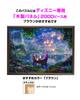 Tenyo In 2000 Piece Jigsaw Puzzle Disney Thomas Kinkade Rapunzel On the Tower Tangled Canvas Style Special Art Collection with Glue and Spatula