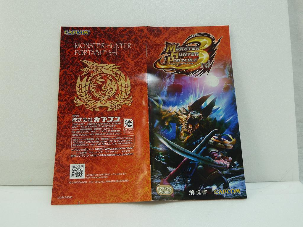 Monster Hunter Portable 3rd PSP -