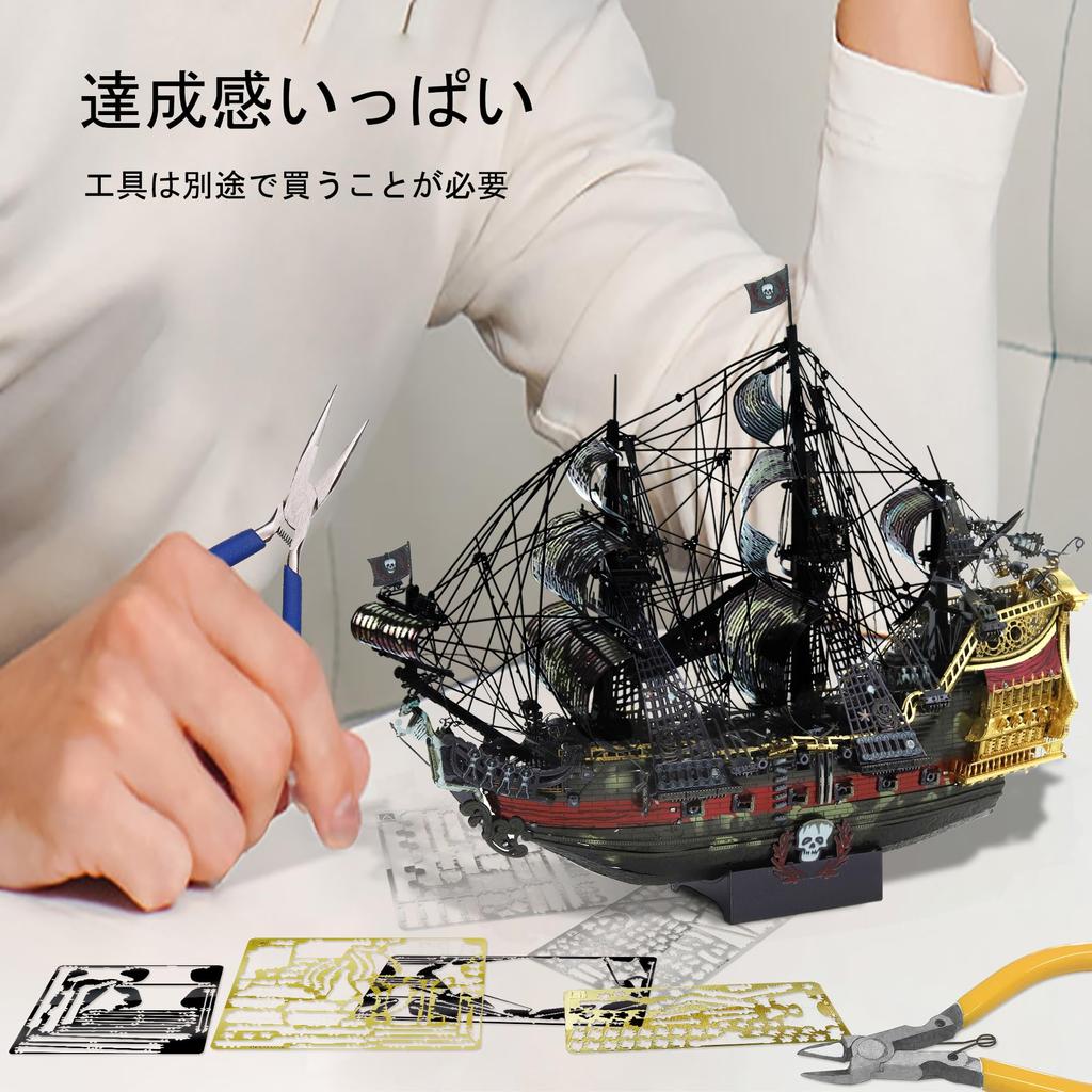 Piececool 3D Queen Sailing Pirate Metallic Nano 3D Metal Made of Assembly No Glue 5 Star Difficulty For Intermediate Collection Figurine Puzzle,
