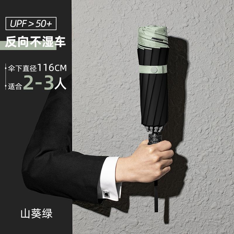 Зонт Складной зонт Премиум-зонт Складной зонт Большой зонт Мужской зонт Большой зонт Зонт от солнца