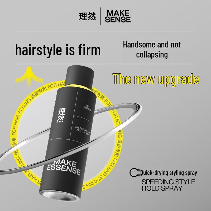 Liran Woody Scent Quick-Drying Styling Spray