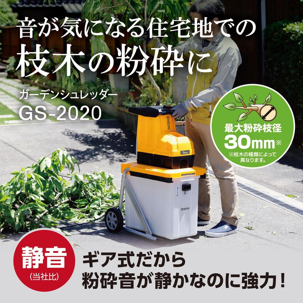 Садовый измельчитель Kyocera Old Ryobi 669050A обрезает ветки с помощью лезвия с низким лезвием. Измельчает толстые ветки. Максимальный диаметр измельчения 30 мм. Вес В комплекте