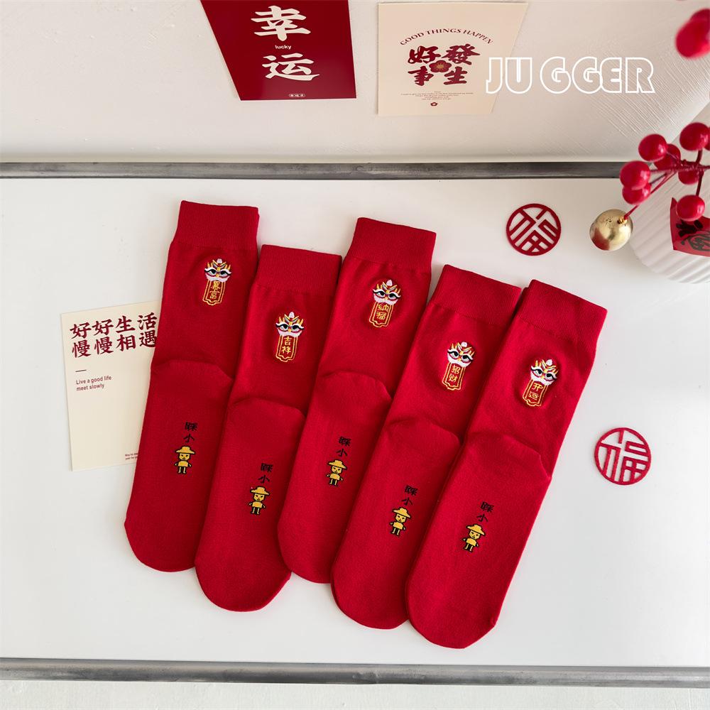 Новогодние большие красные новогодние носки женские Lion Dance Lucky Nafu мужские и женские носки из гребенного хлопка средней длины