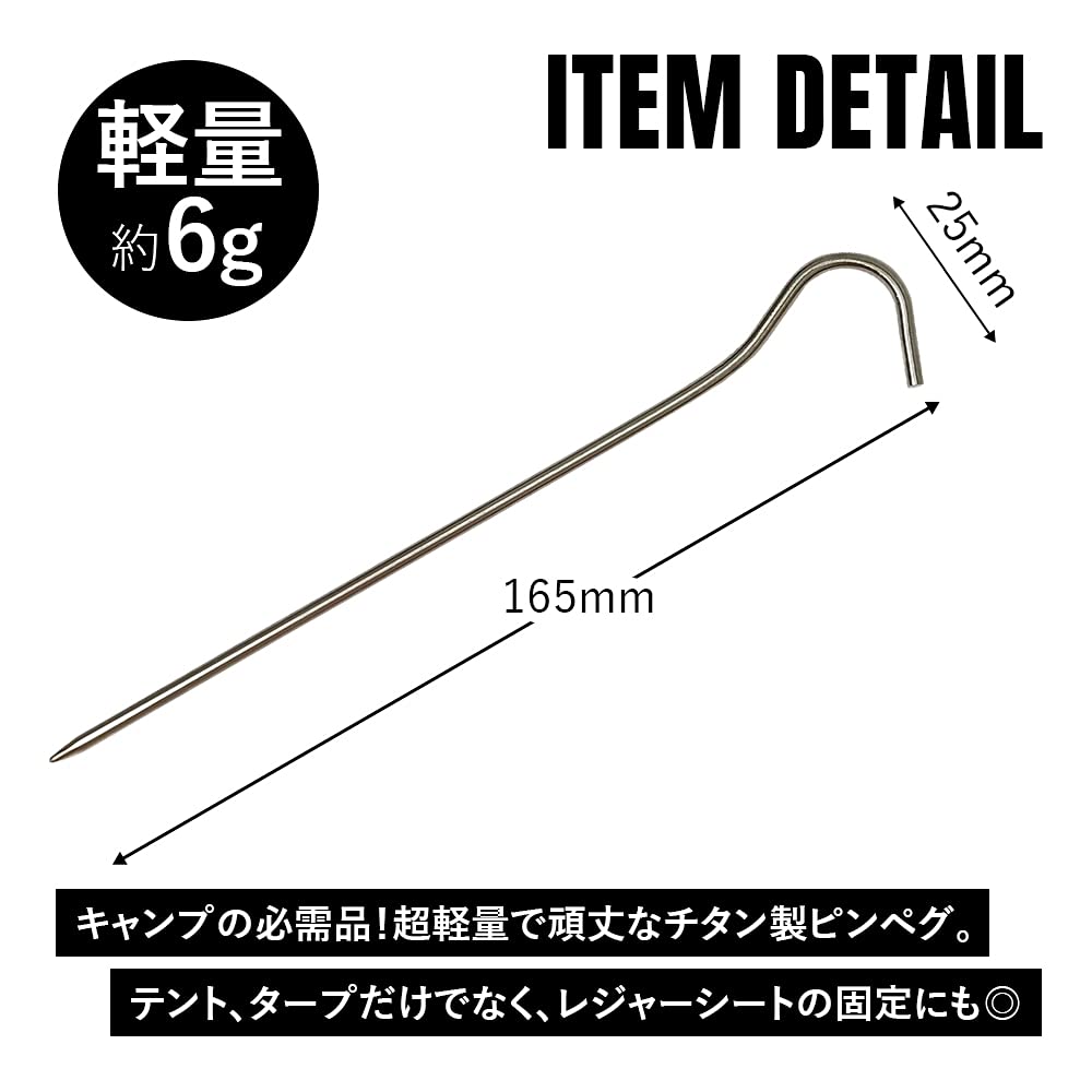 TITAN MANIA Титановый набор из кованого титана Идеально подходит для и Хард-тент кемпинга Включает сумку для хранения Сверхлегкие колышки, 16,5 см, 12 шт.,