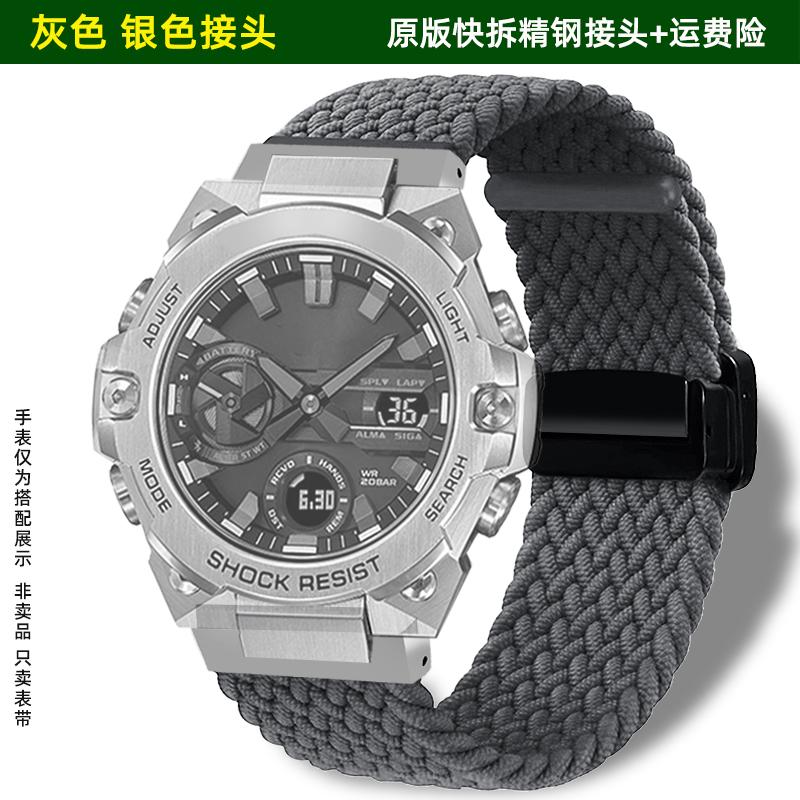 Для серии Casio G-SHOCK четвертого поколения 5657 GST-B400 модифицированные аксессуары для ремешка часов из нейлонового тканого холста магнитная часовая цепочка