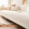 Cream Blizzard Neil Sofa Cushion Simple Four Seasons Universal Sofa Cover  New Premium Sofa Cover