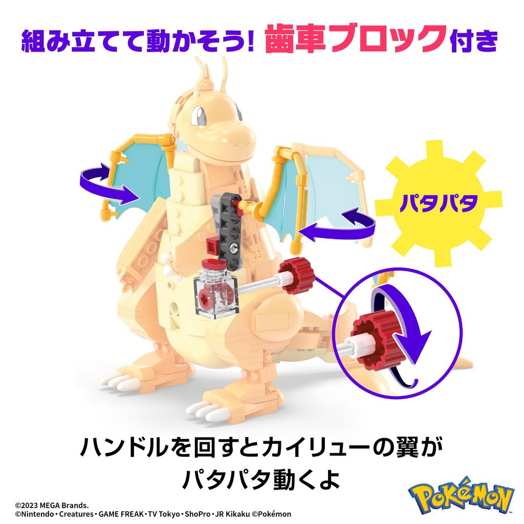 MEGA Pokemon Adventure World Летайте с Sky Adventure of Block 387 Years Old и HKT25 Kairyu! [Число Частей Частей] [8 Вверх]