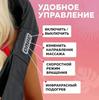 Электрический массажер для тела спины и шеи
