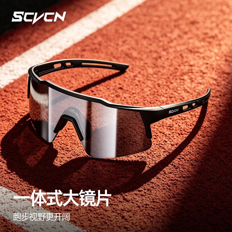 SCVCN Saiwein color-changing glasses for outdoor sports, mountaineering, and hiking, men's protective goggles, sandproof and windproof glasses for