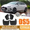 4 шт. автомобильный брызговик для Citroen DS 5 DS5 2011-крылья брызговики аксессуары для брызговиков 2012 2013 2014 2015 2016 2017 2018