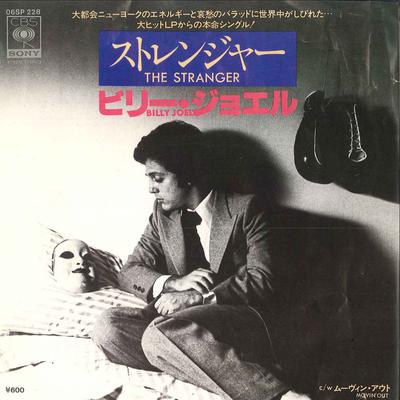 7-дюймовая пластинка BILLY JOEL - Stranger / Movin' Out 06SP228 CBS SONY 1978 Япония Рок Б/У