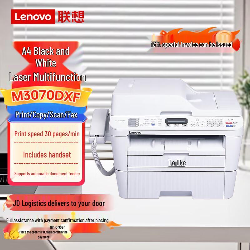 Lenovo Серия монохромных лазерных МФУ формата A4 Штепсель типа C (адаптер в комплекте)