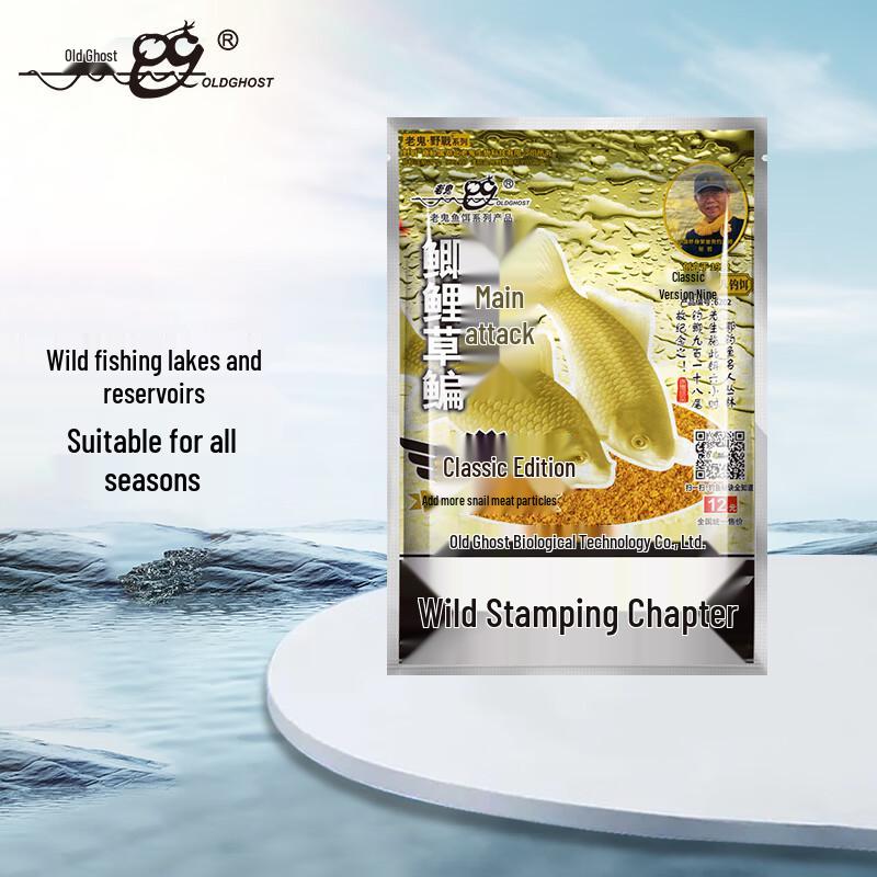 Приманка для рыбалки Old Ghost Big Wild Field