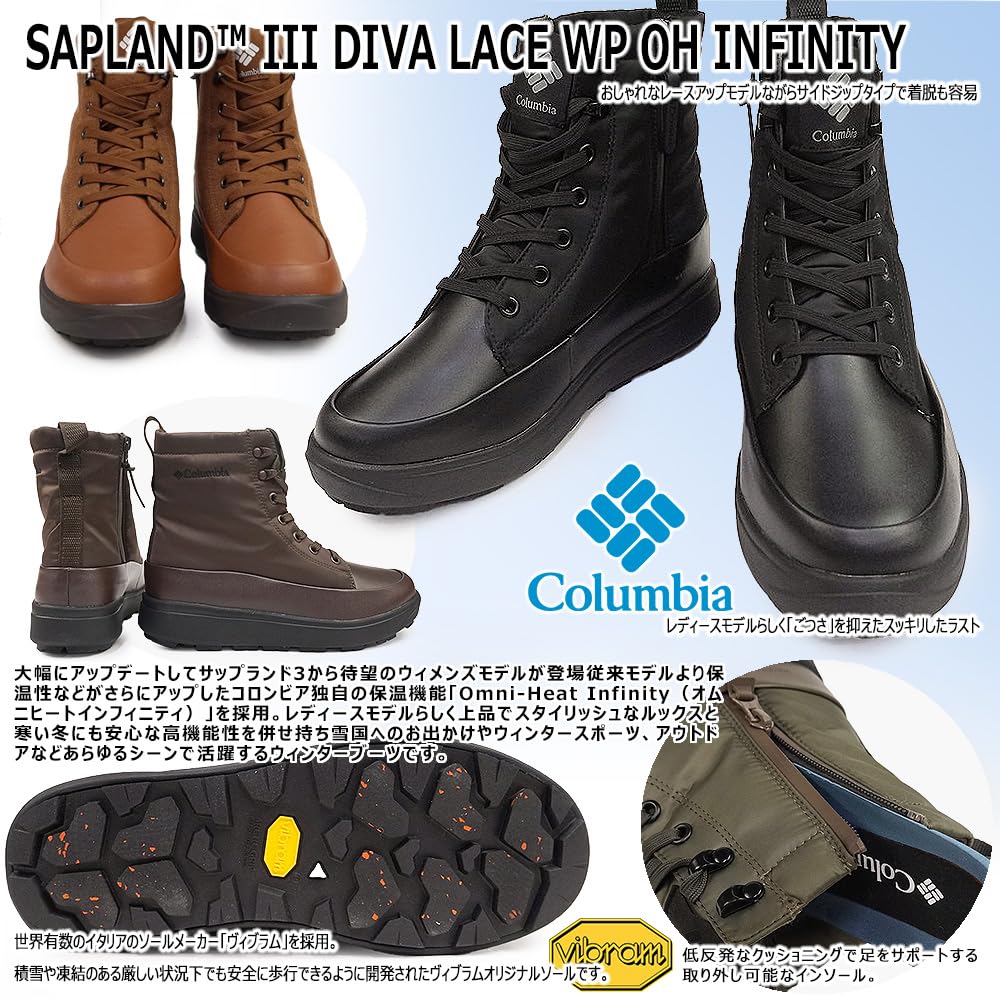 Columbia Sapland Три Дивы Кружево Водонепроницаемый Бесконечность YL9101 Маддер Omni-Heat (23.5см, 259 Коричневый)