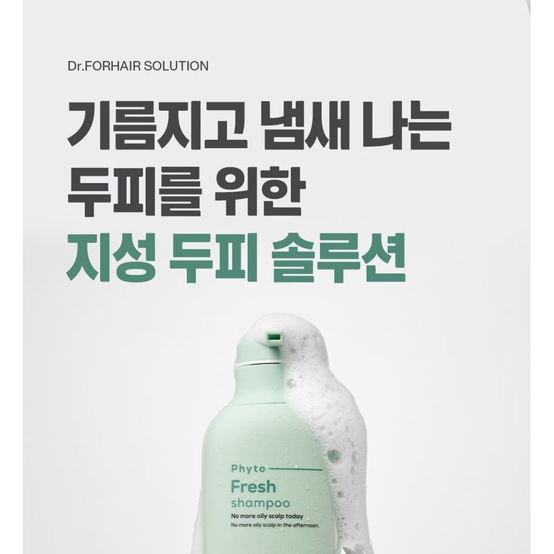 DR.FORHAIR Фито Свежесть Шампунь Мини