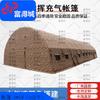 Fudecheng Надувная портативная командная палатка для улицы
