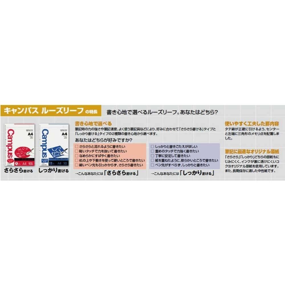 KOKUYO Campus Loose Leaf B5, А-линованная, 100 листов, № 836A