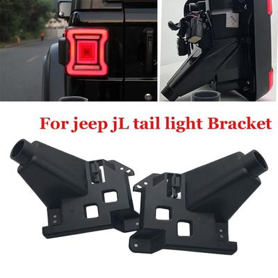 Для Jeep Wrangler JL 2018 2019 2020 2021 кронштейны задних фонарей автомобильный светодиодный задний держатель фонаря тормозной сигнал поворотник кронштейн DRL