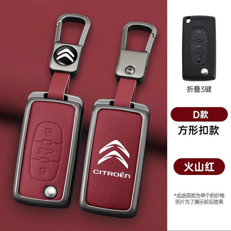 AAMT1 Zinc Alloy Leather Car Flip Remote Key Case Cover Protector Shell Fob durable durable For Citroen C2 C3 C4 C5 C6 Xsara Berlingo