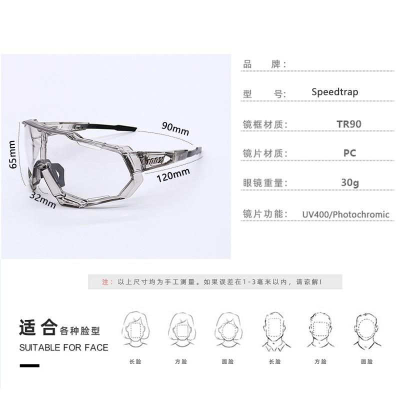 Day and night dual-use color-changing cycling glasses, outdoor Tour de France mountain bike sunglasses, windproof glasses for running and myopia