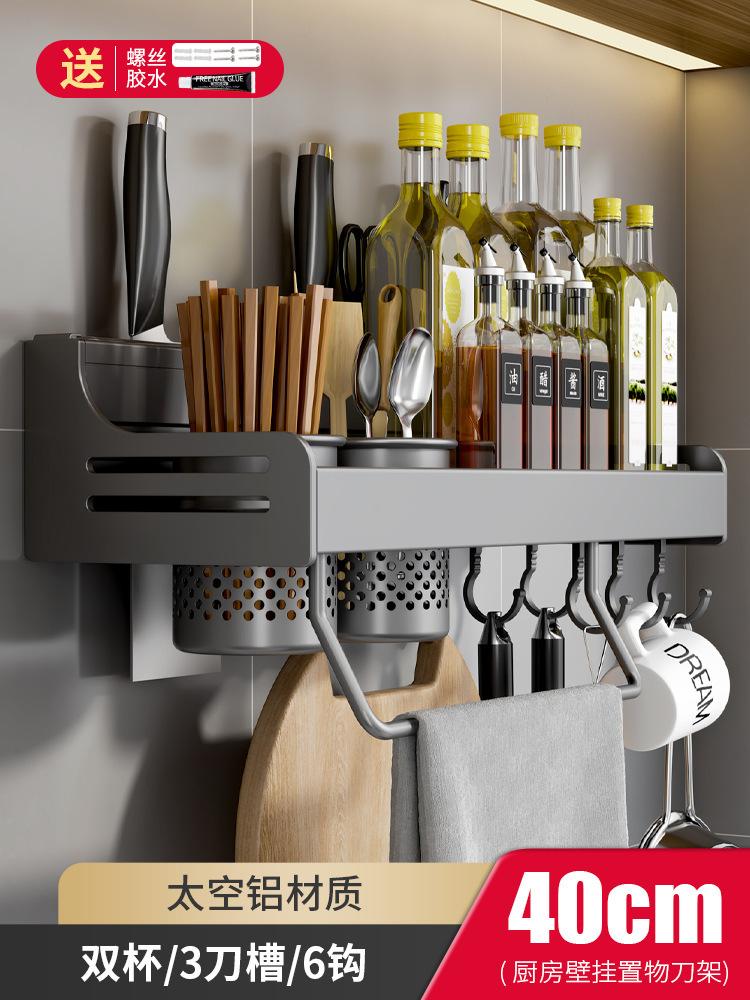 Настенные полки для хранения, алюминиевый кухонный органайзер для хранения с крючками, держатель для ножей, подставка для приправ, полка-органайзер