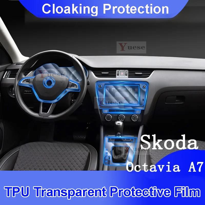 Для Skoda Octavia A7 Автомобильная Пленка LCD Экран TPU Защитная Пленка Защитное Стекло Наклейки для Декора