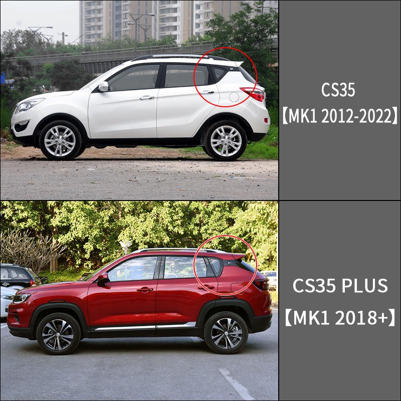 Дефлекторы окон Changan CS35/CS35 PLUS: Дефлекторы боковых окон, Защитные накладки на зеркала заднего вида и Солнцезащитные шторки на двери автомобиля