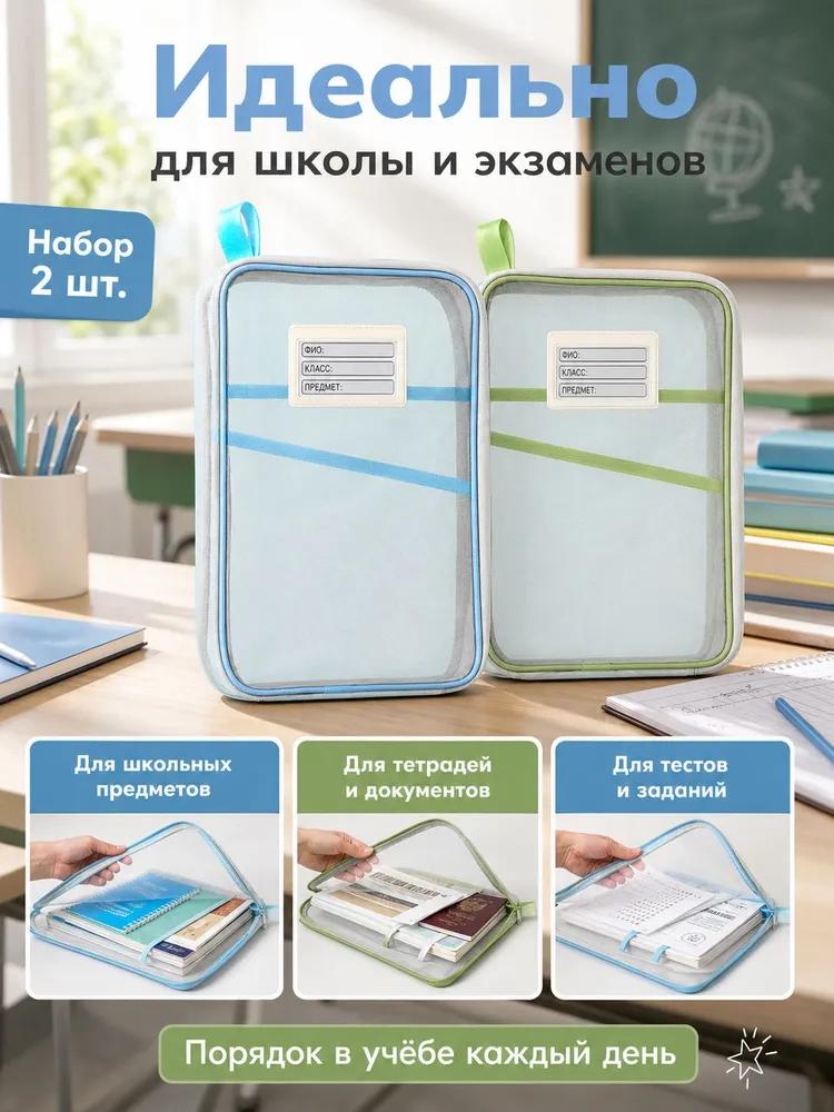 A4 folder organizer, 2 pcs.