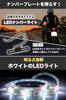 [w&w] Motorcycle License Plate Light (License Plate Light or Brake Lamp) LED (License Number Light) (3 LED)