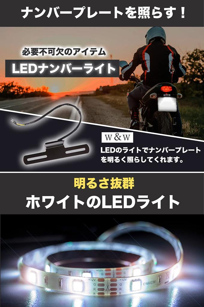 [w&w] Motorcycle License Plate Light (License Plate Light or Brake Lamp) LED (License Number Light) (3 LED)