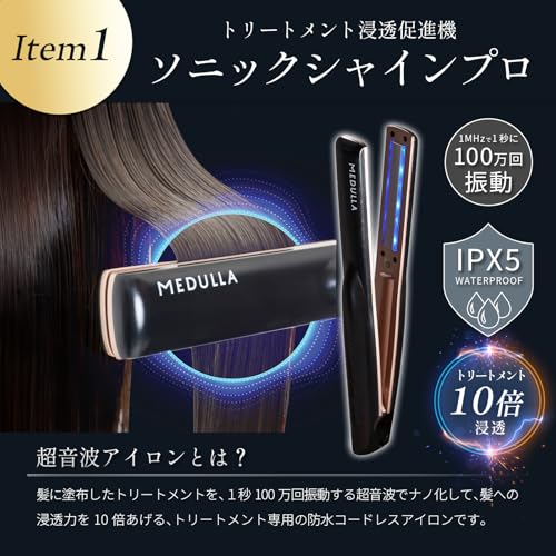 MEDULLA Sonic Shine Pro x Ультра-блестящая икорная маска для волос x Ультра-блестящая расческа Набор из 3 предметов: Маска для волос, Расческа, Ультразвуковой утюжок, Ультразвуковая процедура, Волосы Ca