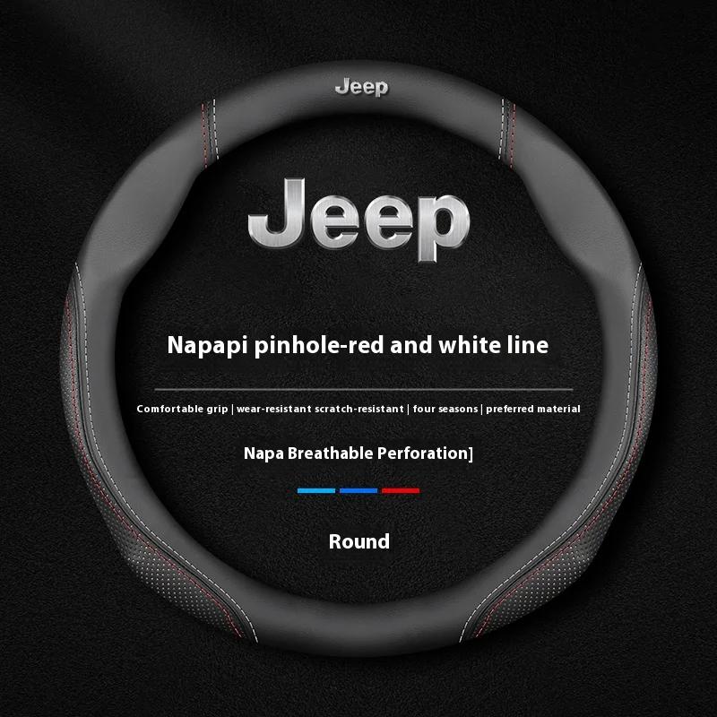 Для автомобиля Jeep Противоскользящая кожаная оплетка на руль Jeep Wrangler JK Patriot Commander Gladiator Renegade Grand Cherokee Comp