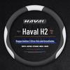 Всесезонная дышащая чехол на руль для Haval H2 (Размеры: 15-18)