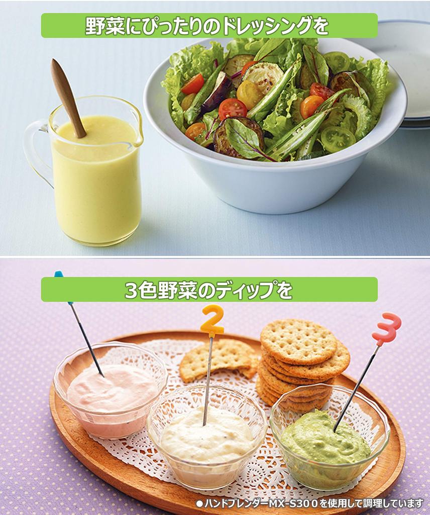 Ручной блендер Panasonic Совместим с Baby 4 Регулируемая блокировка от детей Черный 4 в 1 (раздавить/смешать/взбить) еда, лезвия, скорость, в комплекте, MX-S300-K