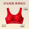 Китай большой красный натальный год нижнее белье бюстгальтер женский без стального кольца коллекция молочный хлопок жилет тип средний и пожилой большой размер