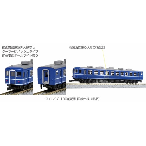 KATO N Gauge Suhafu 12 100 Early Type JNR Specification 5304 Model Train Passenger Car