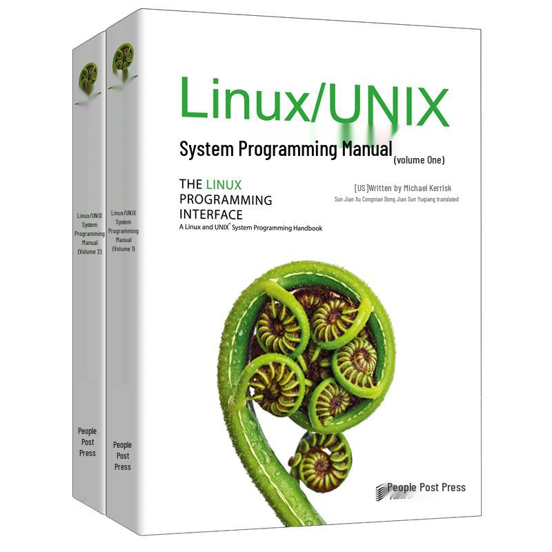 Набор «Руководство по системному программированию в Linux/UNIX»