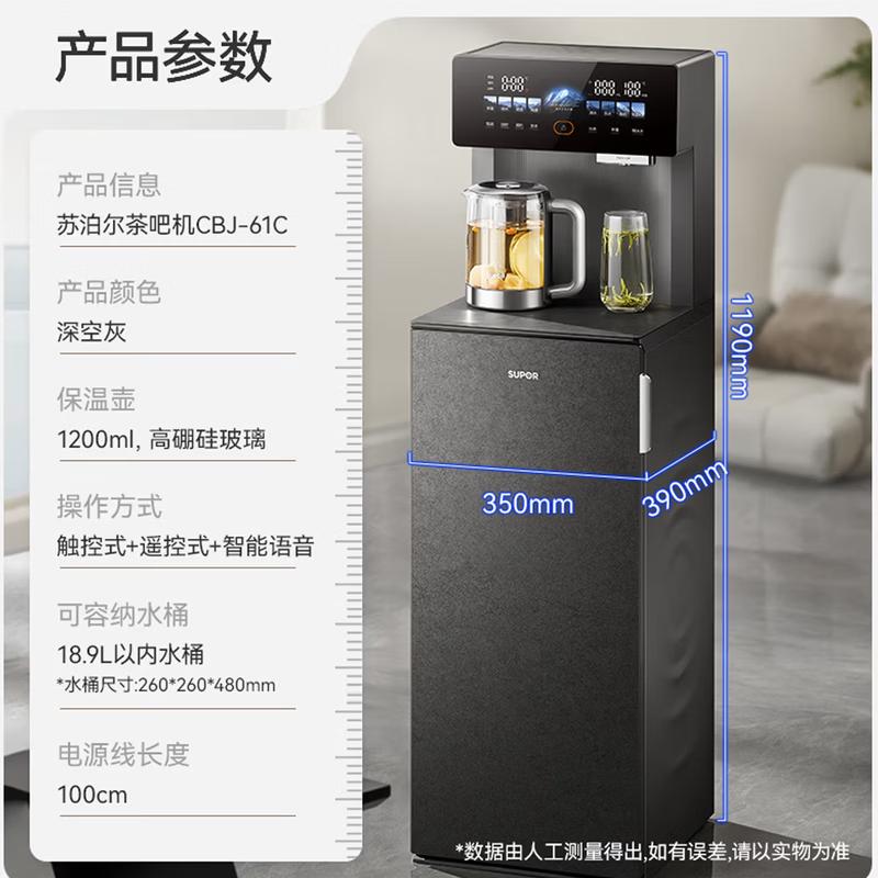 SUPOR Instant Hot Tea Bar Water Dispenser