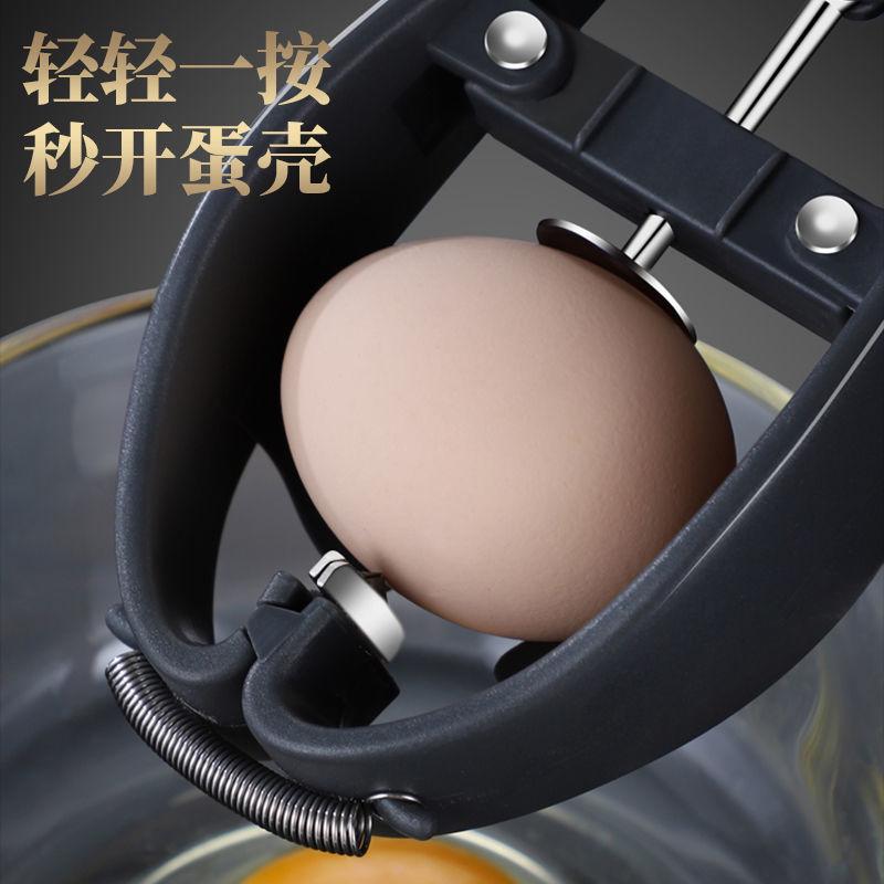 Открывалка для яиц Ручная открывалка для яиц Кухонная выпечка Инструмент для снятия скорлупы Многофункциональная открывалка для яиц